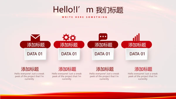 红色喜庆公司10周年庆典ppt模板活动策划公司介绍
