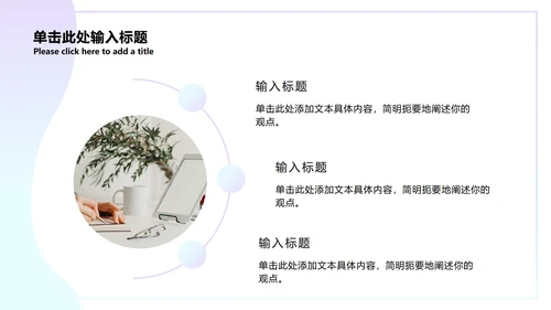 蓝紫渐变总结ppt模板