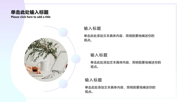 蓝紫渐变总结ppt模板