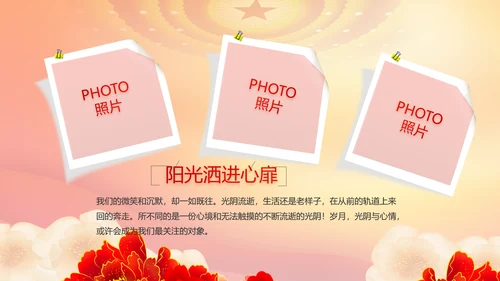 党支部党员活动风采展示年终工作总结动态PPT