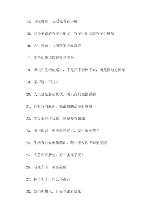 诙谐搞笑的口号