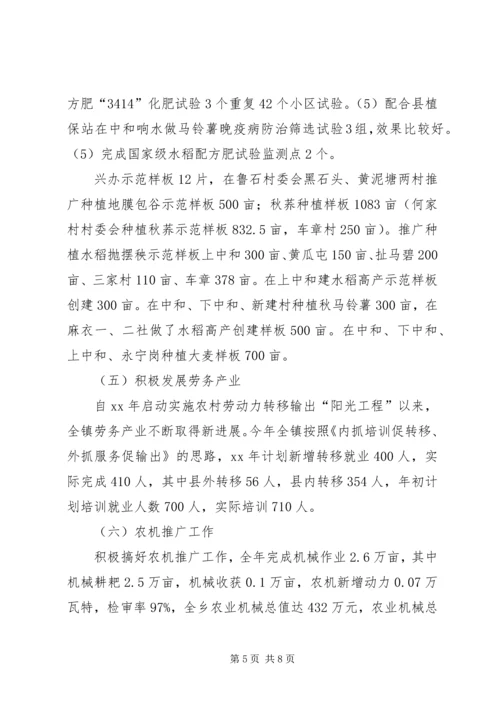 乡镇经济事务服务中心工作总结范文.docx