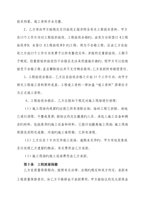 装修工程施工合同.docx