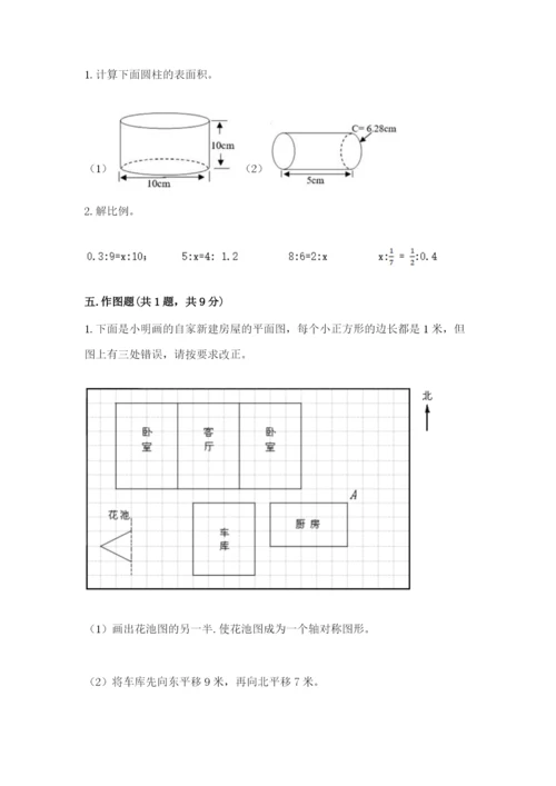 北师大版六年级下册数学期末测试卷精品（突破训练）.docx