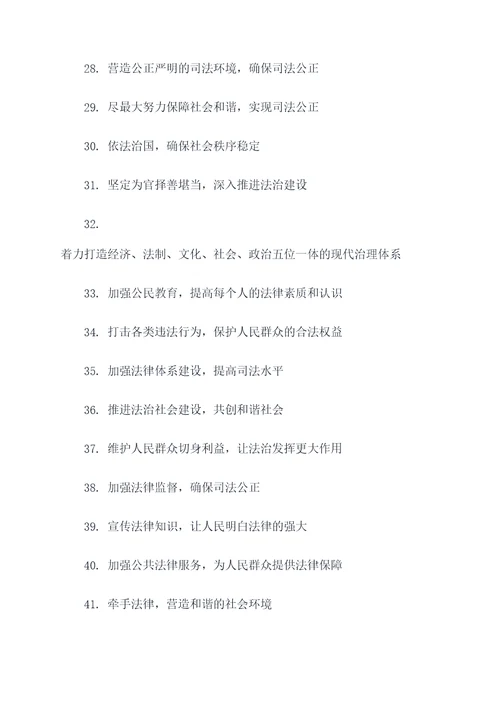 政法大讲堂宣传标语口号