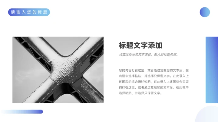 蓝色实用欧美部门工作总结PPT模板