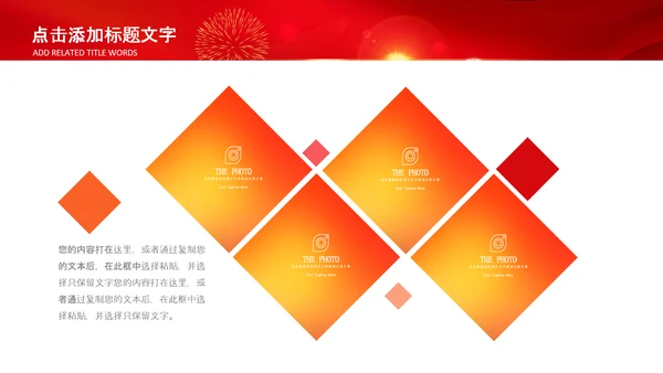 热烈欢迎领导莅临指导动态PPT模板