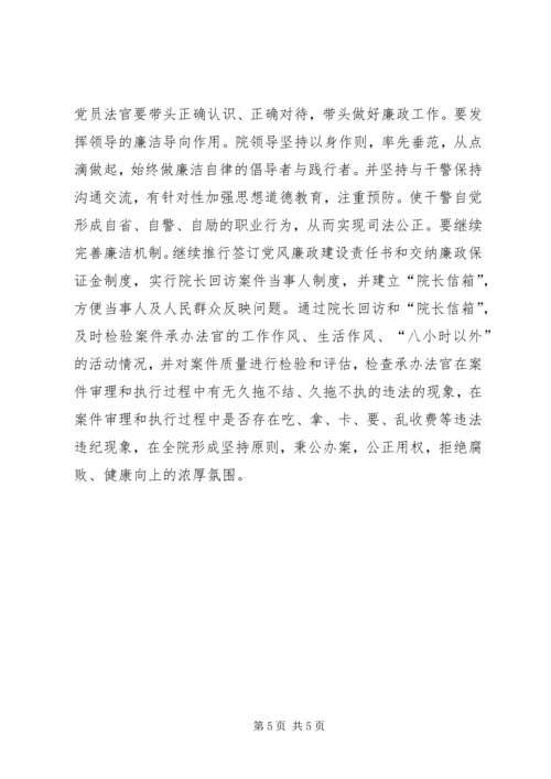大学习、大讨论心得体会(人民法院) (2).docx