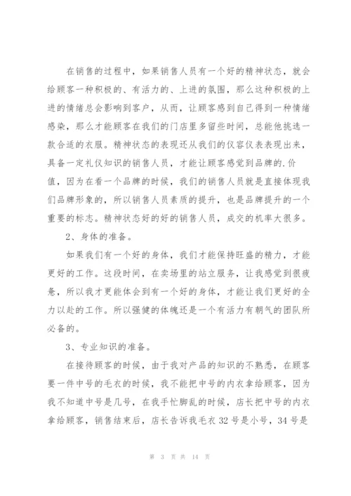 2022年大学生实习工作总结范文.docx