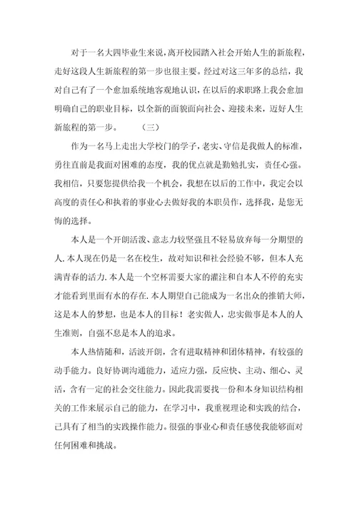 大学xx记录表自我判定2021