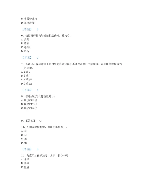 国家国家电网招聘之机械动力类高分通关测试题库含有答案