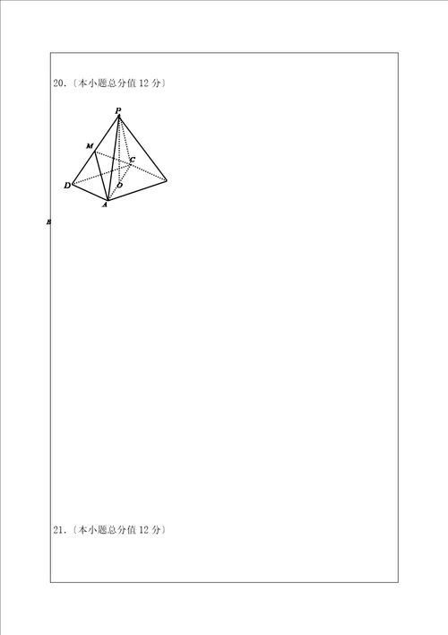 高三数学上学期期中试题文