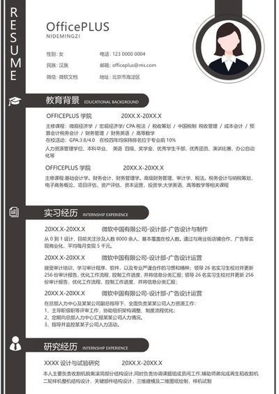 简约黑色路标简历word模板