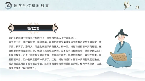 绿色水墨风国学礼仪培训PPT模板