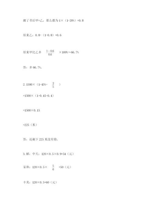 冀教版小学六年级下册数学期末检测试题及参考答案【典型题】.docx
