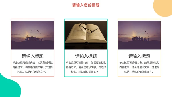 毕业季纪念相册ppt模板