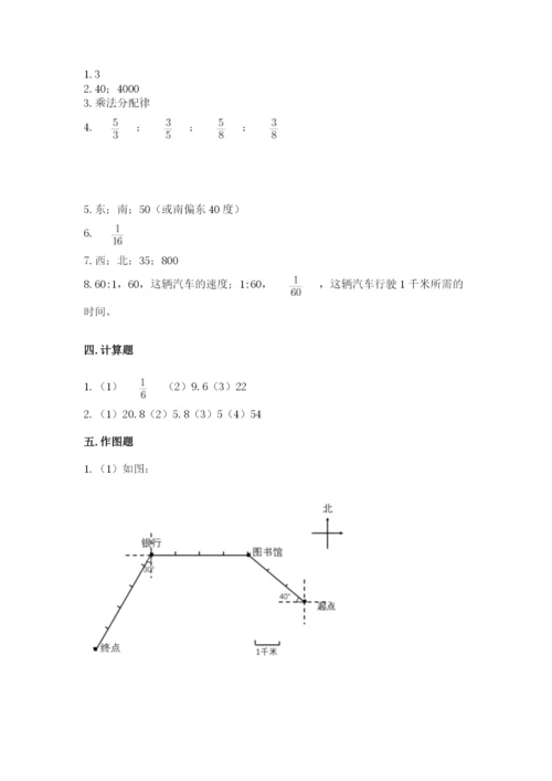 人教版六年级上册数学期末测试卷带答案解析.docx