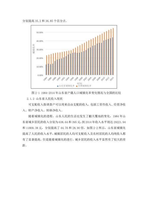 城镇化对人民收入及财政收入的影响分析.docx