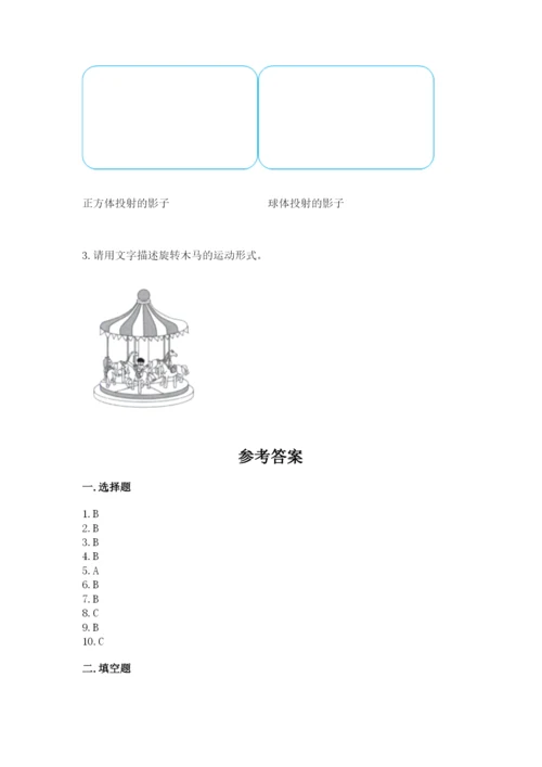 教科版科学三年级下册期末测试卷精品含答案.docx