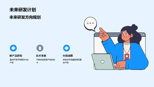 农业公司的历程与展望