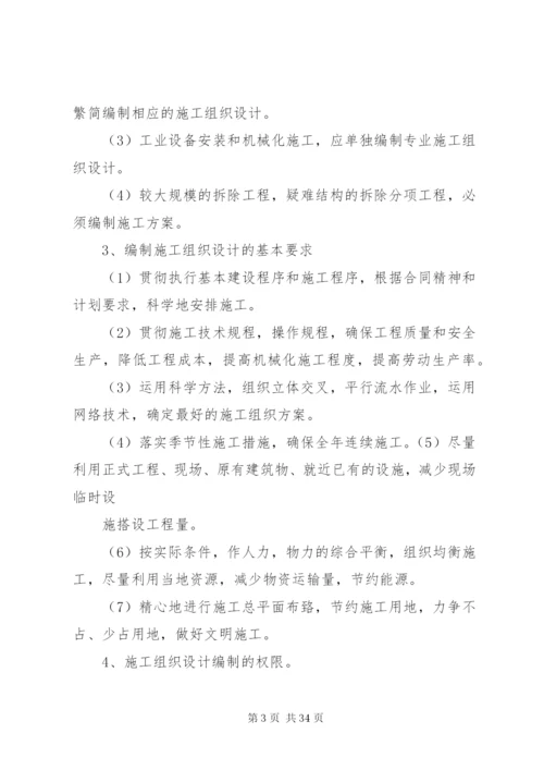 建筑行业安全生产管理制度.docx