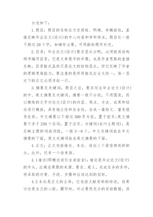 中南大学成人高等医学毕业论文格式详解.docx