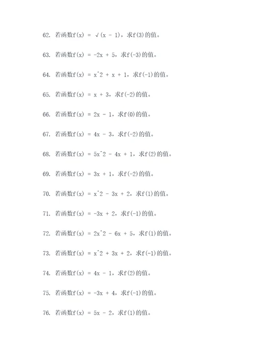 高中数学2021选择题