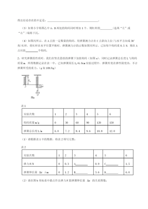 强化训练广东深圳市高级中学物理八年级下册期末考试定向测试试卷（含答案详解）.docx