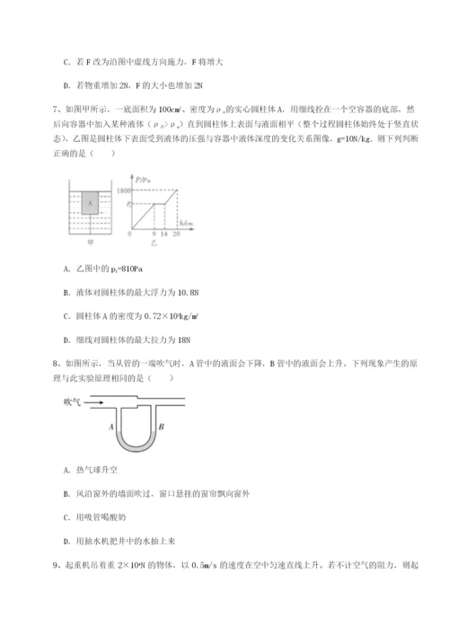 基础强化南京市第一中学物理八年级下册期末考试重点解析试卷（详解版）.docx