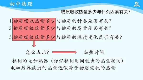 第十三章 内能 复习课件（共17张PPT）