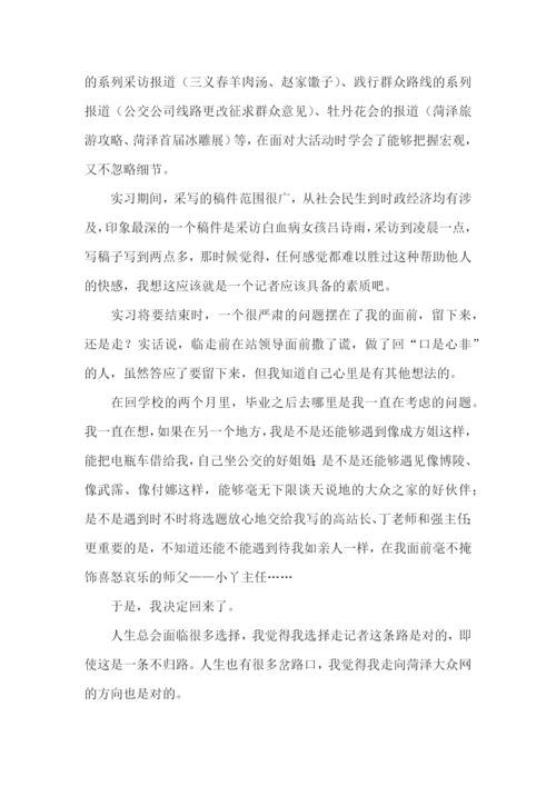 员工转正申请书【推荐】.docx