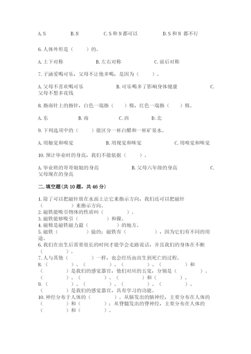 教科版二年级下册科学期末测试卷【典优】.docx