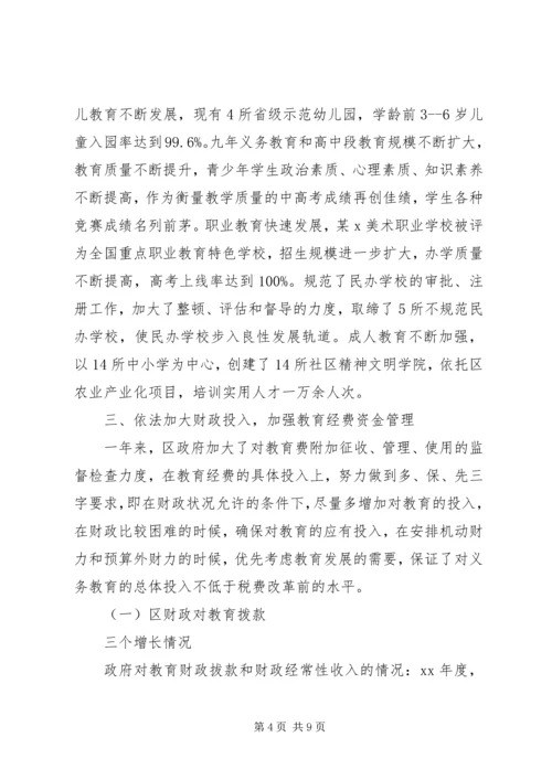 教育工作考评自查报告.docx