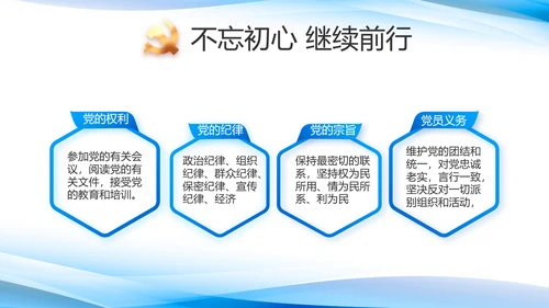 党建党支部年终工作总结汇报PPT党课