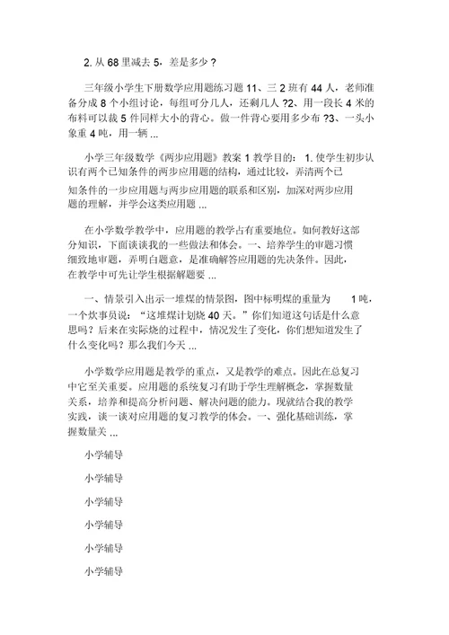 一年级语文第一学期期中考试试卷