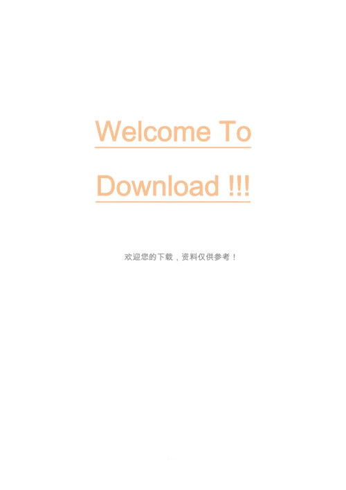 关于XXX同志综合性书面鉴定函.docx