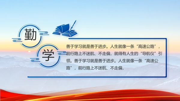 八一军事部队心向党动态PPT模板