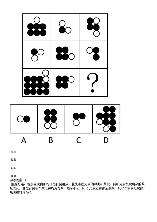 2022年湖北武汉大学化学与分子科学学院招聘1人（实验中心）考试押密卷含答案解析