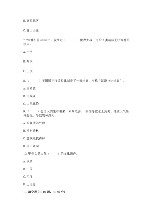 部编版六年级下册道德与法治期末测试卷（夺冠系列）word版.docx