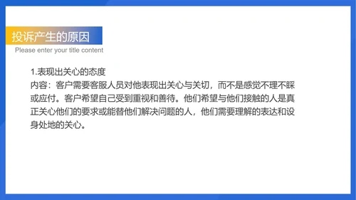 蓝色扁平风宾馆客服经理规范化管理培训PPT模板