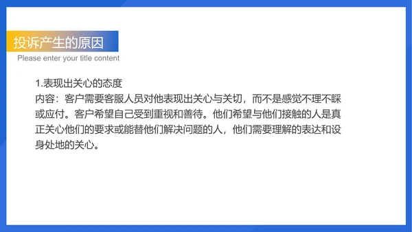 蓝色扁平风宾馆客服经理规范化管理培训PPT模板