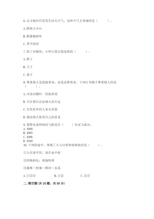 最新部编版六年级下册道德与法治期末测试卷附参考答案【轻巧夺冠】.docx