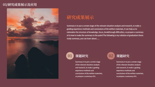 艺术色彩毕业论文答辩通用PPT模板