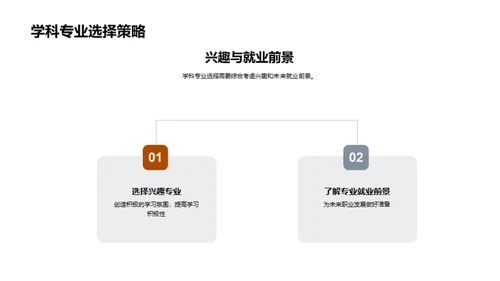 五年级学习全攻略