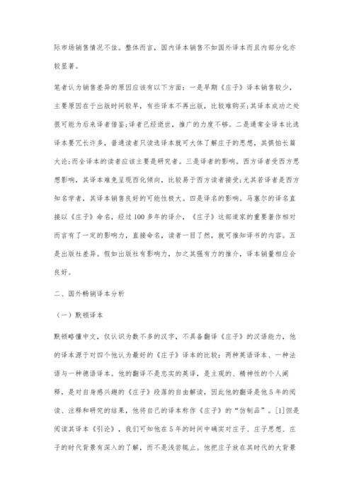 中国传统文化对外传播研究.docx