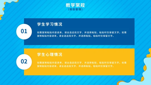 简约蓝色渐变教师期中教学工作总结PPT模板