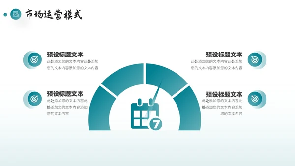 红色商务企业宣传介绍PPT模板公司介绍