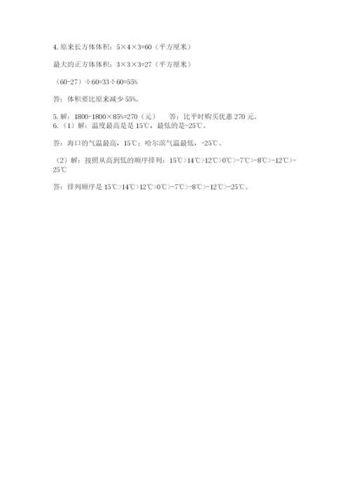 沪教版六年级数学下学期期末测试题（全国通用）.docx