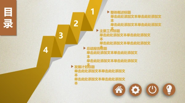 傻瓜式理财金融投资理财通用PPT模板