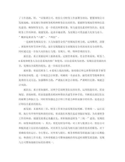 精编之初中一模颁奖大会演讲稿范文.docx